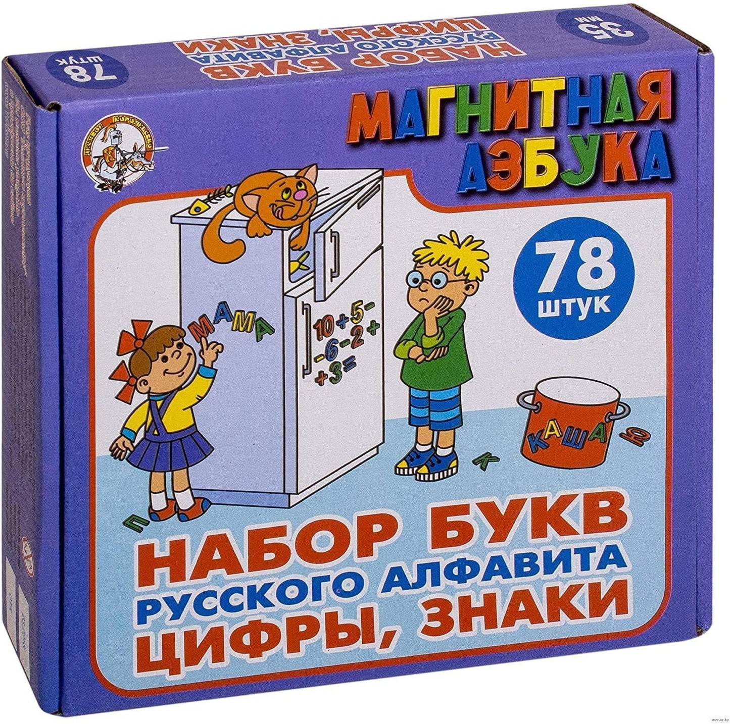 Russian Fridge Magnets Educational Learning Toys   Russian Magnetic Cyrillic