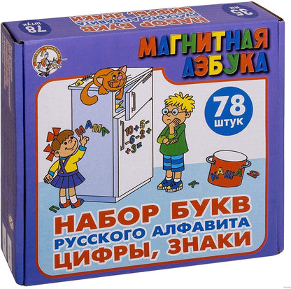 Russian Fridge Magnets Educational Learning Toys   Russian Magnetic Cyrillic