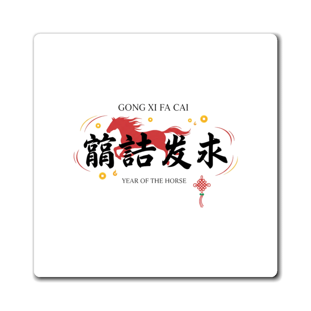 Gong Xi Fa Cai Fire Horse | Red & Gold Fridge Magnet Set | Lunar New Year 2026 Family & Teacher Gift | Brush Calligraphy