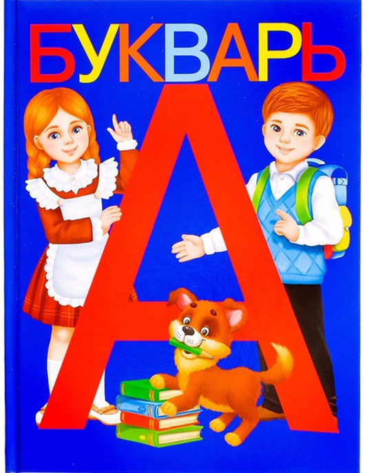 AEVVV Bukvar Russian Language   Primer ABC Book for Kids   Букварь Для Детей На Русском Языке Aevvv