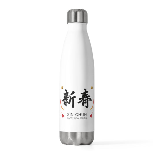 Xinchun Calligraphy Greeting | 20oz Insulated Stainless Steel Tumbler | Lunar New Year Family & Friend Gift | Red-Gold Festive Style