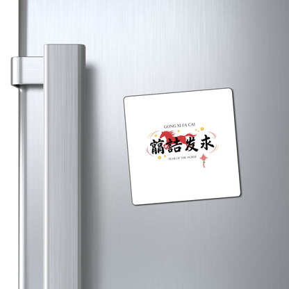 Gong Xi Fa Cai Fire Horse | Red & Gold Fridge Magnet Set | Lunar New Year 2026 Family & Teacher Gift | Brush Calligraphy