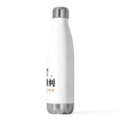 Gongxi Ink Greeting | 20oz Insulated Stainless Steel Tumbler Bottle | Lunar New Year Family & Teacher Gift | Red & Gold CNY