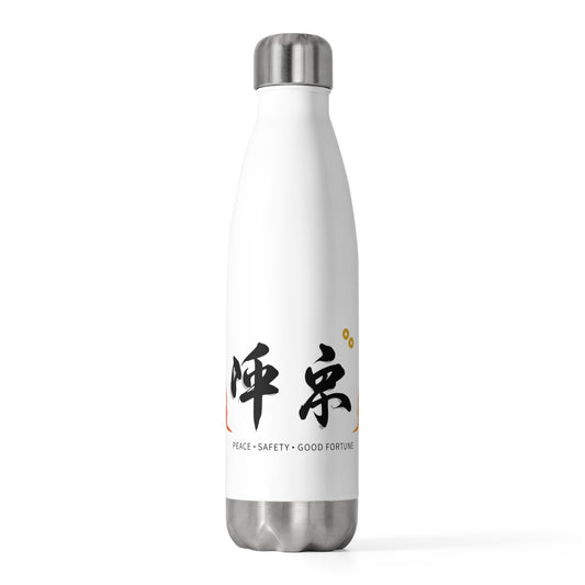 Ping An Calligraphy Greeting | 20oz Insulated Stainless Steel Tumbler | Lunar New Year Family & Teacher Gift | Red-Gold Festive Style