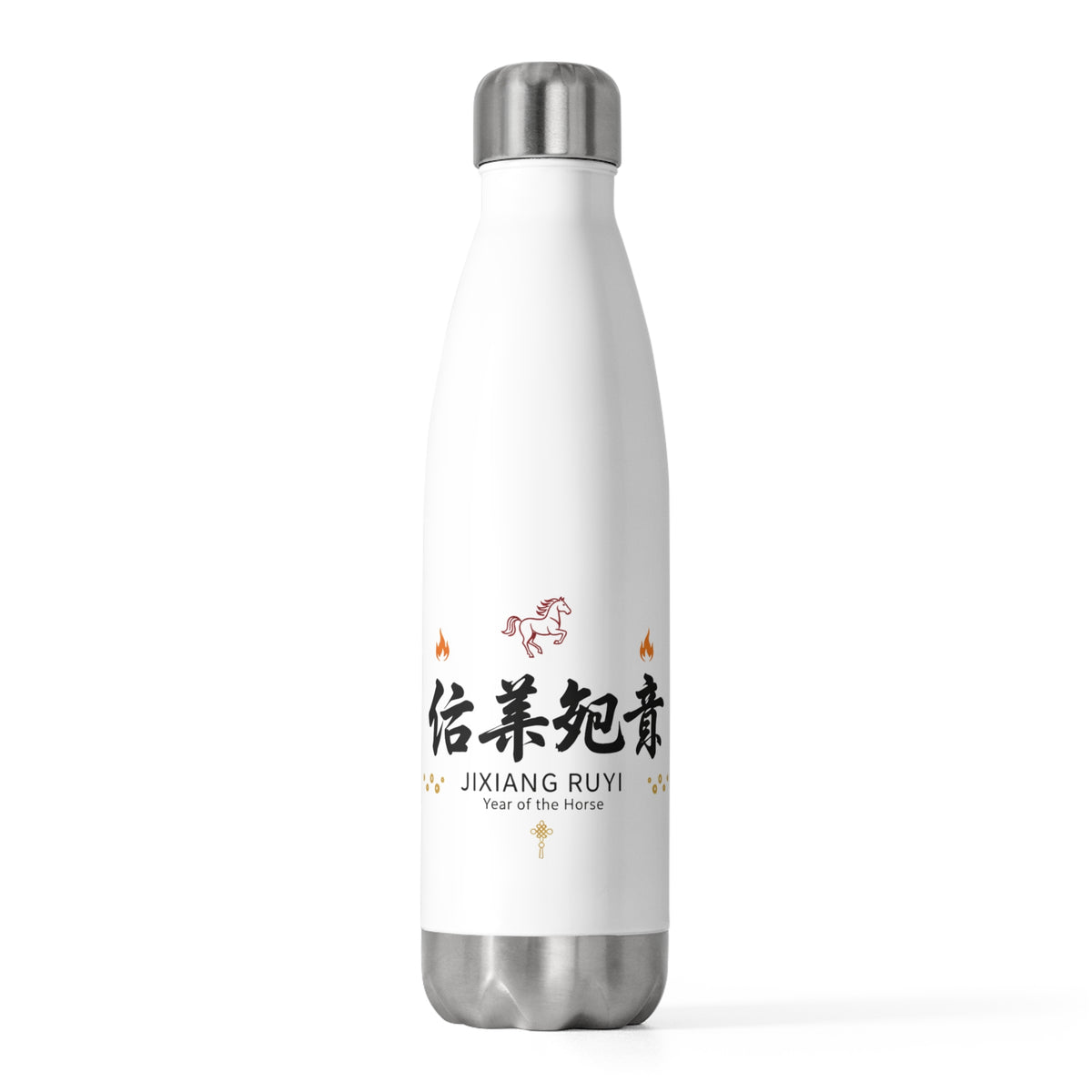 Jixiang Brush Greeting | 20oz Insulated Stainless Steel Tumbler Bottle | Lunar New Year 2026 Gift for Family & Friends | Red Gold