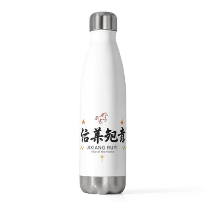 Jixiang Brush Greeting | 20oz Insulated Stainless Steel Tumbler Bottle | Lunar New Year 2026 Gift for Family & Friends | Red Gold