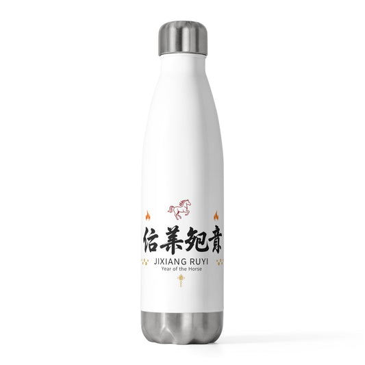 Jixiang Brush Greeting | 20oz Insulated Stainless Steel Tumbler Bottle | Lunar New Year 2026 Gift for Family & Friends | Red Gold
