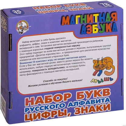 Russian Fridge Magnets Educational Learning Toys   Russian Magnetic Cyrillic